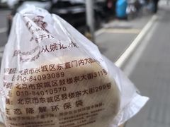 -姚记炒肝店(鼓楼店)
