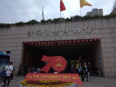 -陕西自然博物馆