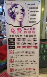 -净颜专业祛斑祛痘