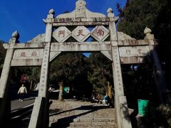 -南岳衡山风景名胜区