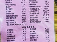 -老济南民间小吃·传统鲁菜(芙蓉街店)