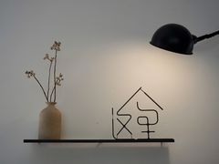 -彳亍咖啡·这里(水湾路店)