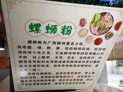 -螺大蛳柳州螺蛳粉·火锅·热干面(西城永捷店)