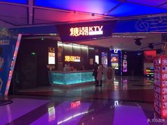 -糖潮量贩KTV(高新万达广场店)
