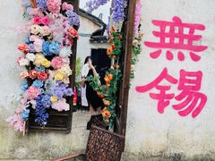 -惠山古镇·寄畅园