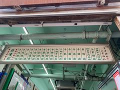 -清真蒋有记(老门东店)