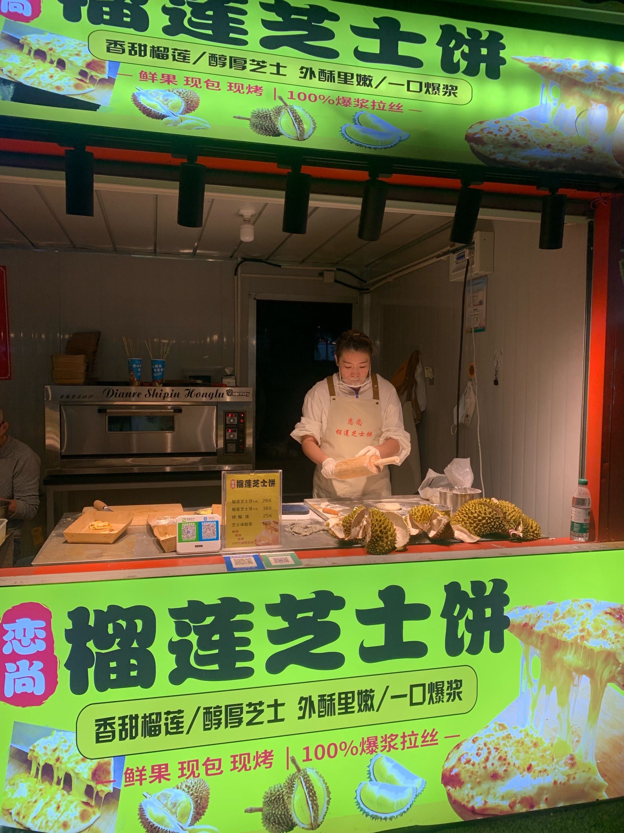 吃了还想吃的榴莲芝士饼