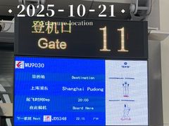 -石家庄正定国际机场-T2航站楼