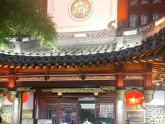 -绿波廊(豫园店)