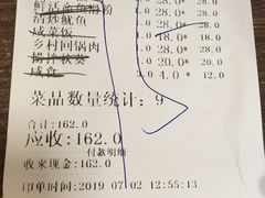 账单-海坛特色小吃·只做平潭特色菜(平潭店)