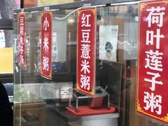 -华天二友居肉饼(新街口店)