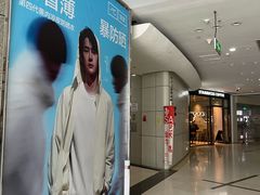 -新中关购物中心