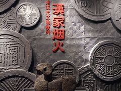 -徐州博物馆