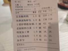 账单-便宜坊烤鸭店(国瑞城哈德门店)