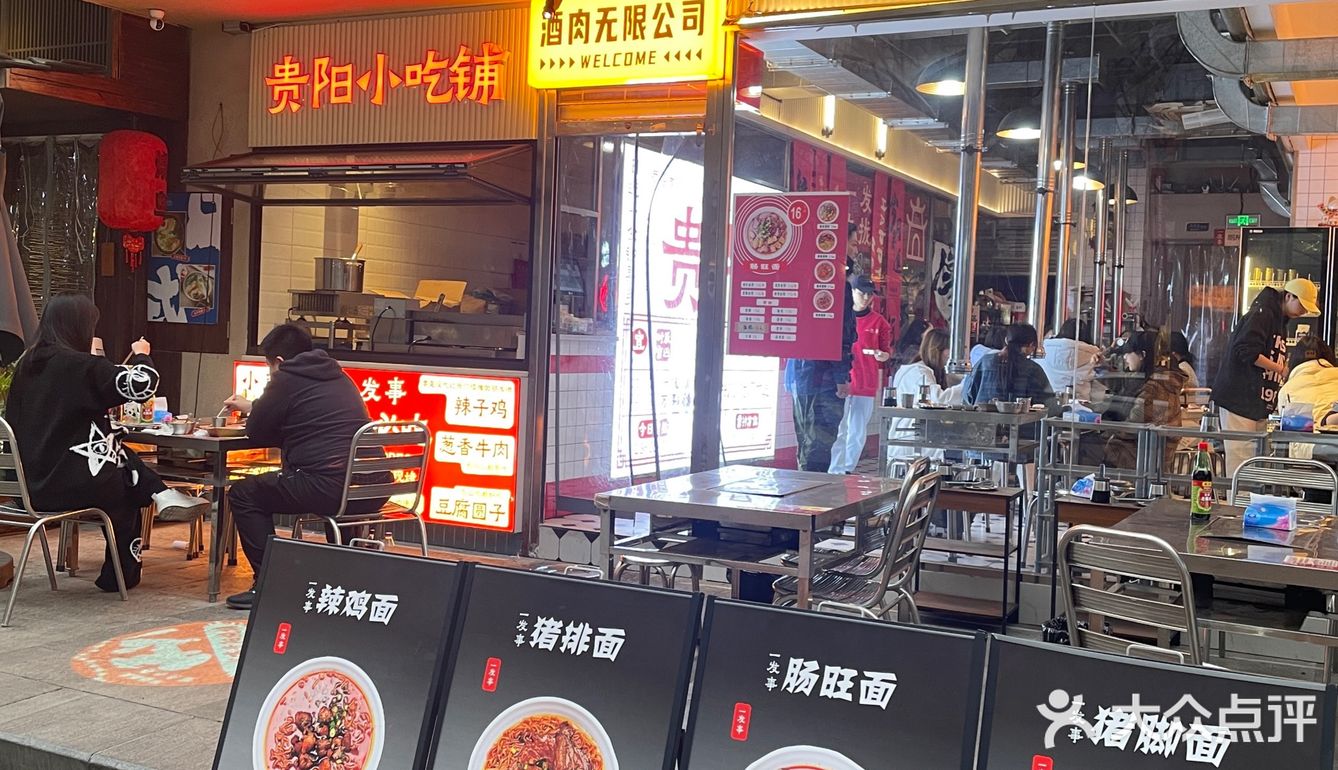 说是贵州烧烤，实际上是贵州烤肉…