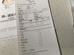 账单-本家韩国烤肉(青岛万象城店)