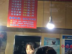 -阿捡忭京炸鸡(韭菜园总店)