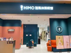 -海马体照相馆(重庆龙湖时代天街D馆店)