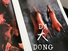 -大董(环贸iapm店)