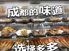 -成都瓜串串(华强北店)