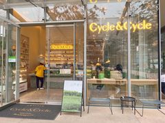 门面-Cycle&Cycle Artisan(天目里店)