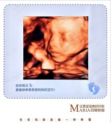 -玛丽亚妇产医院