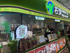-柠季·手打柠檬茶(静安大悦城北座B1店 )