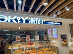 -米旗(欧亚商都店)