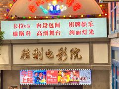 -爷爷的烀饼店