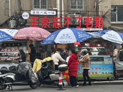 -正宗忘不了老鹅(梅岭店)