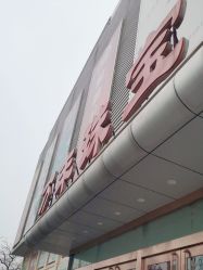 -万丰珠宝
