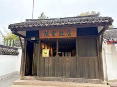 -练塘古镇