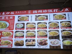 -扬二春炒饭(国庆路总店)