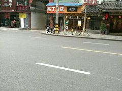-布丁严选酒店(成都宽窄巷子西安北路美食街店)
