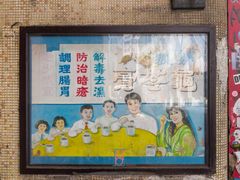 -公利真料竹蔗水(中环店)