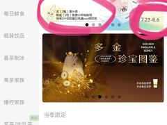 -喜茶(广州天汇igc店)