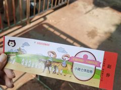 -无锡动物园·太湖欢乐园
