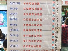 菜单-百花传统甜品店(原址店)