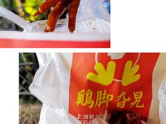 -鸡脚旮旯平江路店