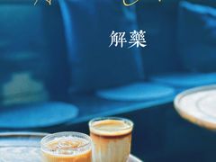 冰拿铁-解药·antidote Cafe&Bar