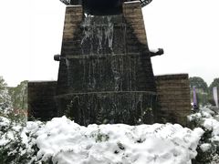 -山湖温泉