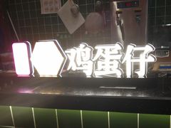 -兰芳园丝袜奶茶
