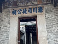 -赤坎·广东华侨国际旅游度假区
