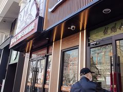 -丝路传奇·中国拉面航母店(北医三院店)