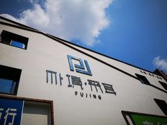 -朴境采耳·足道按摩(科学大道旗舰店)