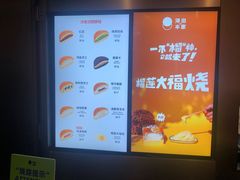 -泽田本家·铜锣烧(环贸店)