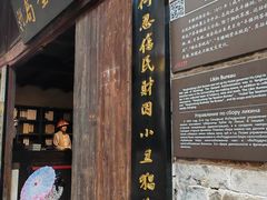 -羊楼洞