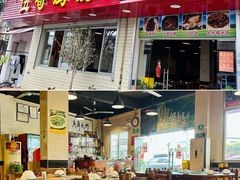 -伍哥厨房(新滘东路店)