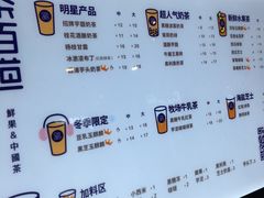 菜单-茶百道(瑞安吾悦广场店)