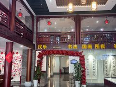 -秦汉胡同国学书院(天鹅湾分馆)